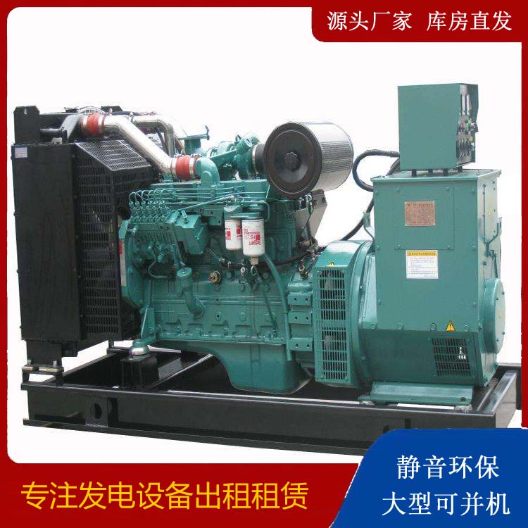 宜章出租发电机教您康明斯发电机怎样开启