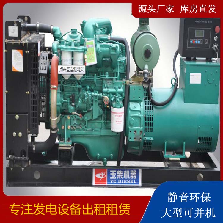 宜章出租发电机 柴油发电机组安全使用注意事项